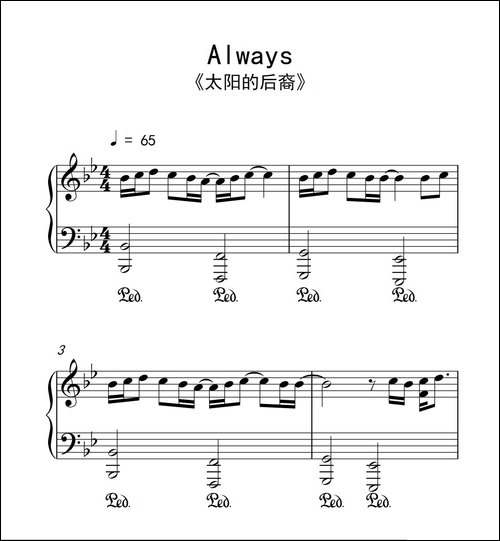 Always -《太阳的后裔》片尾曲-钢琴谱