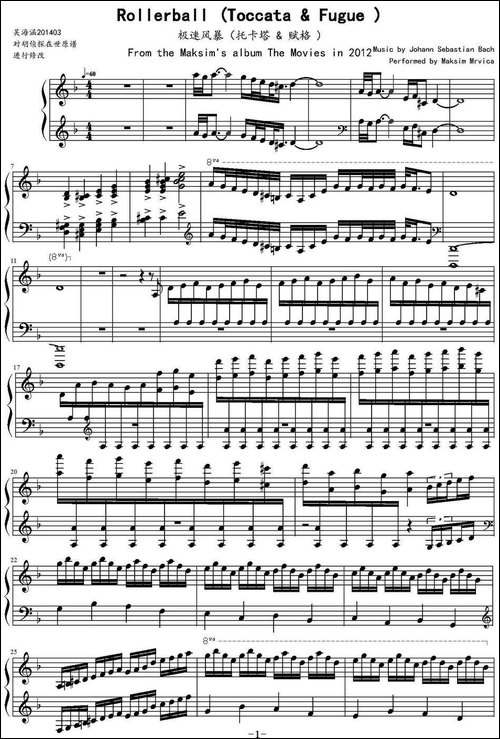 极速风暴-托卡塔&赋格-Rollerball -Toccata & Fugue-钢琴谱