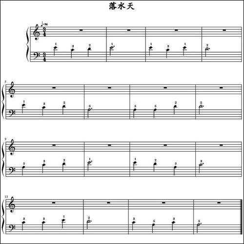 落水天-初学者练习曲-钢琴谱