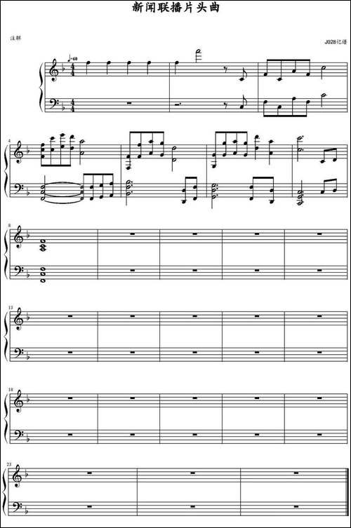 新闻联播片头曲-钢琴谱