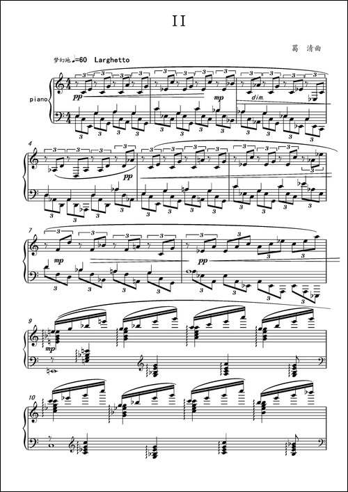 第十六钢琴奏鸣曲-Piano Sonata No.16-葛清作曲-钢琴谱