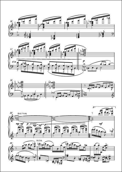 第十六钢琴奏鸣曲-Piano Sonata No.16-葛清作曲-钢琴谱