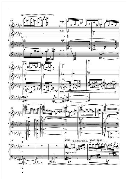 第十六钢琴奏鸣曲-Piano Sonata No.16-葛清作曲-钢琴谱