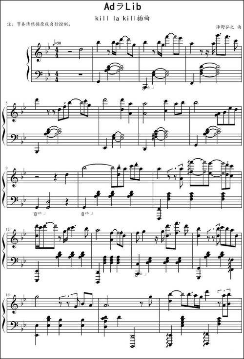 AdラLib-动画片《KILL la KILL》插曲-钢琴谱