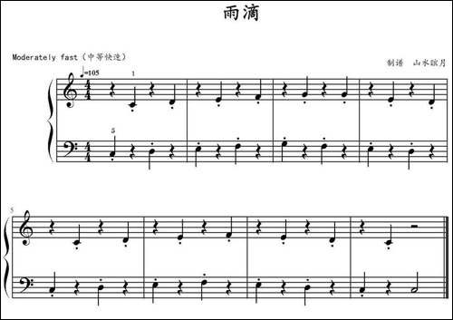 雨滴 -钢琴谱