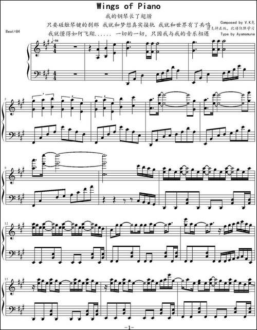 Wings of piano-钢琴谱