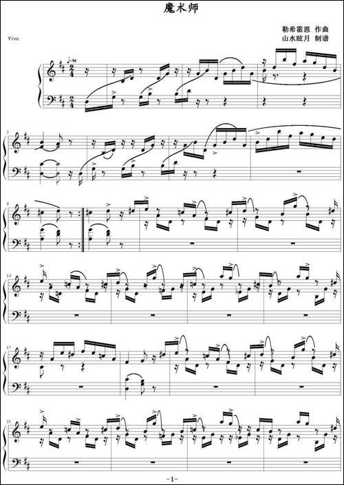 魔术师-勒希霍恩作曲版-钢琴谱