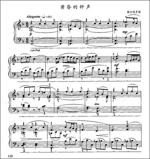 黄昏的钟声-钢琴谱