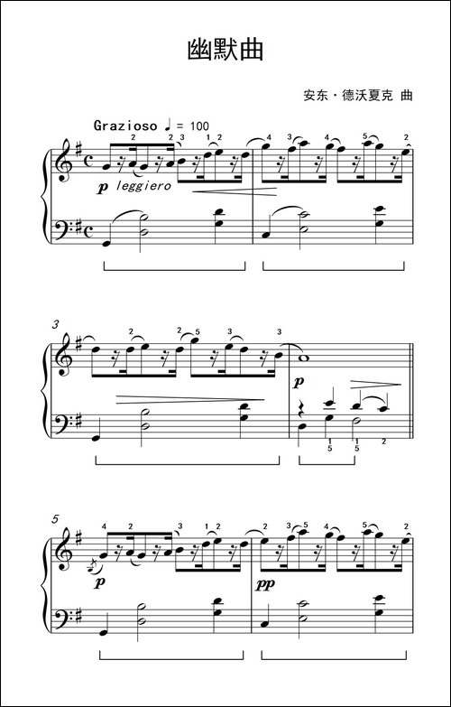 幽默曲-约翰·汤普森 成人钢琴教程 第三册-钢琴谱