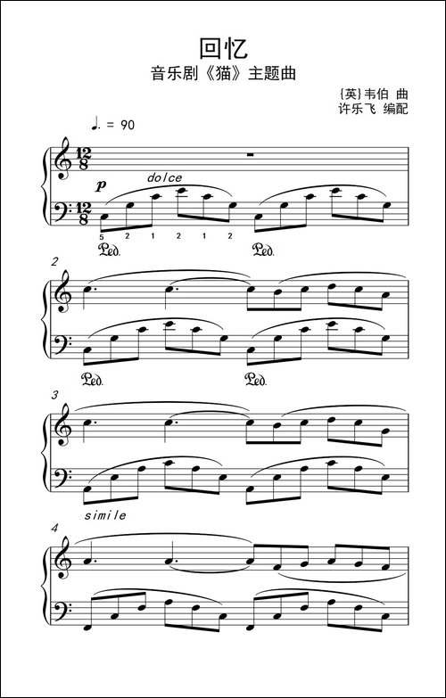 回忆 音乐剧《猫》主题曲-老年大学 钢琴教程 3-钢琴谱