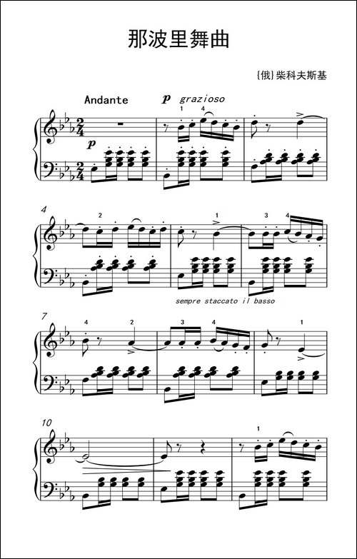 那波里舞曲-老年大学 钢琴教程 3-钢琴谱
