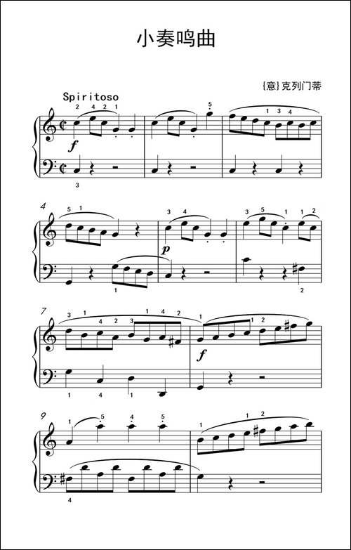 小奏鸣曲-老年大学 钢琴教程 3-钢琴谱