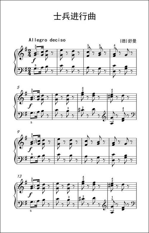 士兵进行曲-老年大学 钢琴教程 2-钢琴谱