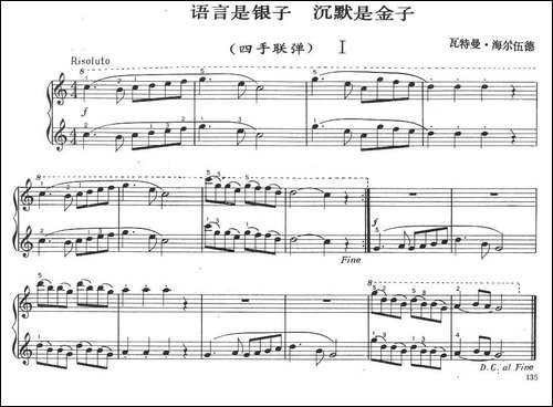 语言是银子 沉默是金子-钢琴谱