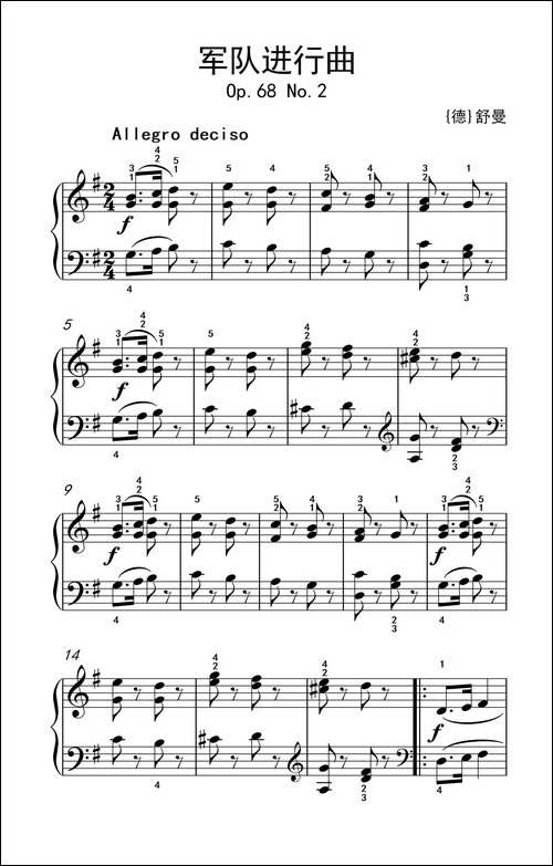 第二级 1.军队进行曲-中央音乐学院 钢琴-业余考级教程 1-3级-钢琴谱