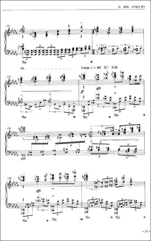 中国之梦-张朝作曲-钢琴谱