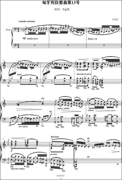 匈牙利狂想曲第13号-钢琴谱