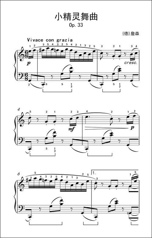 第六级 1.小精灵舞曲-中央音乐学院 钢琴-业余考级教程 4-6级-钢琴谱