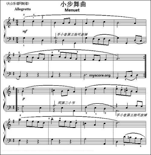 巴赫初级钢琴曲之四：小步舞曲-钢琴谱