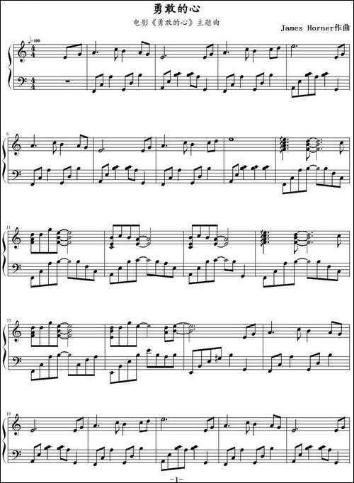 勇敢的心-电影《勇敢的心》主题曲-钢琴谱