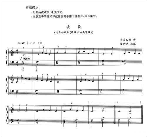 坎坎-钢琴谱