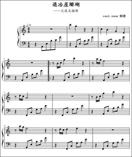 退冶屋珊瑚-《犬夜叉》插曲-钢琴谱