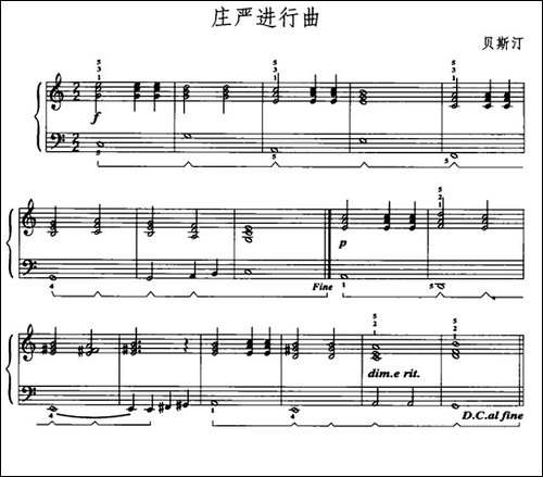 庄严进行曲-钢琴谱