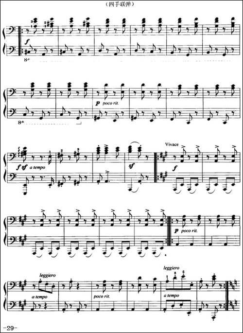 匈牙利舞曲第五号-四手联弹-钢琴谱