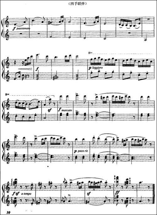 匈牙利舞曲第五号-四手联弹-钢琴谱