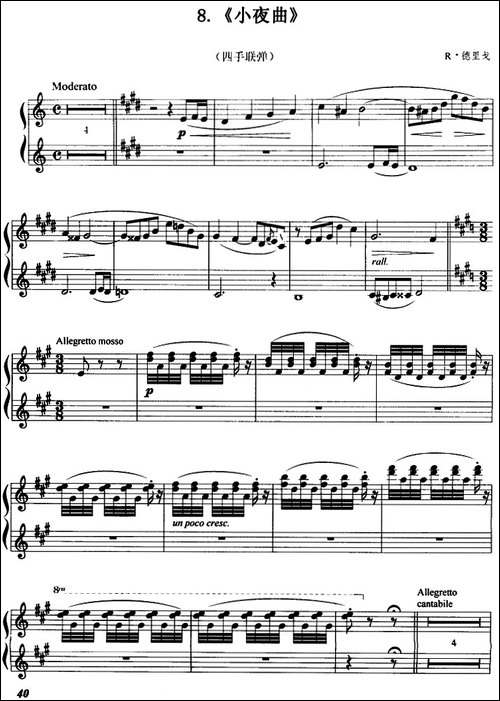 小夜曲-R·德里戈作曲版、四手联弹-钢琴谱