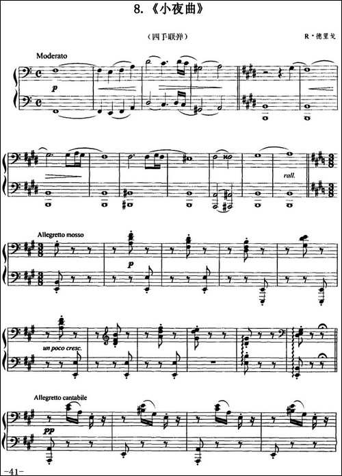 小夜曲-R·德里戈作曲版、四手联弹-钢琴谱