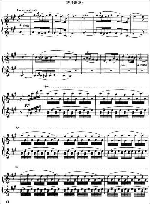 小夜曲-R·德里戈作曲版、四手联弹-钢琴谱