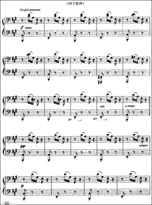 小夜曲-R·德里戈作曲版、四手联弹-钢琴谱