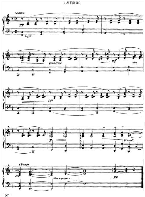 摇篮曲-本杰明·戈达德作曲版、四手联弹-钢琴谱