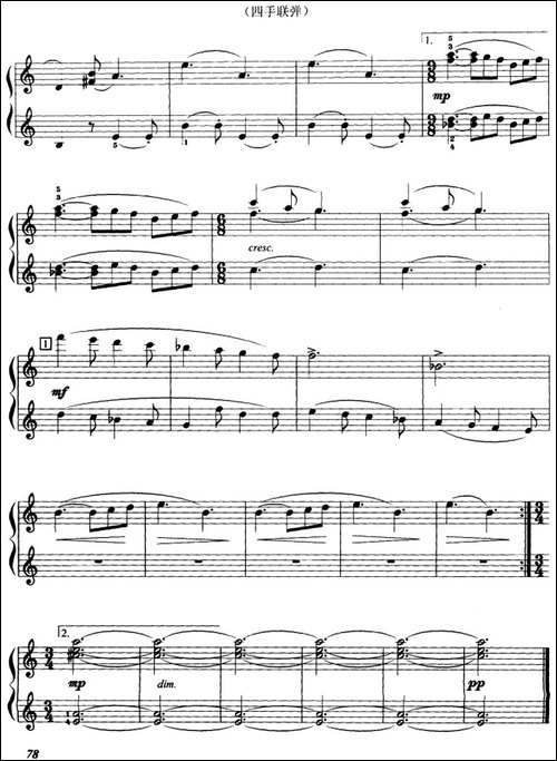 摇篮曲-选自舞剧《特罗鲍尤·格罗玛》、四手联弹-钢琴谱