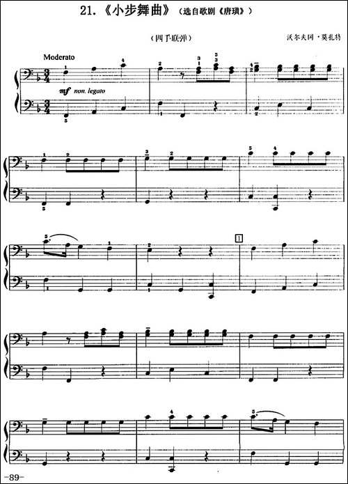 小步舞曲-选自歌剧《唐璜》、四手联弹-钢琴谱