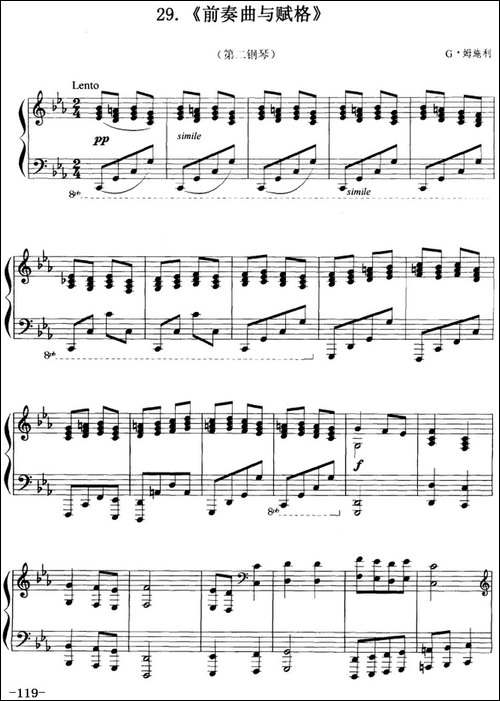 前奏曲与赋格-G·姆施利作曲版、四手联弹-钢琴谱