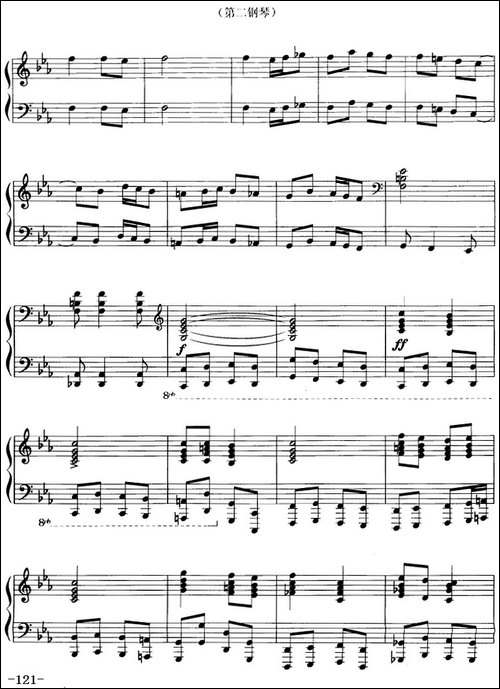 前奏曲与赋格-G·姆施利作曲版、四手联弹-钢琴谱
