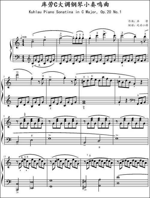 C大调小奏鸣曲 Op.20 No.1-库劳作曲版-钢琴谱