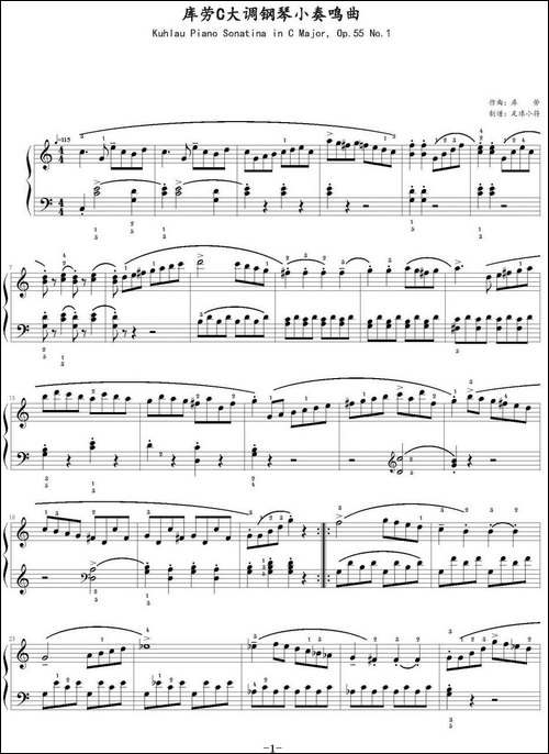 库劳C大调钢琴小奏鸣曲-Op.55，No.1-足球小将制谱版-钢琴谱
