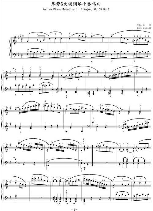 库劳C大调钢琴小奏鸣曲-Op.55，No.2-足球小将制谱版-钢琴谱