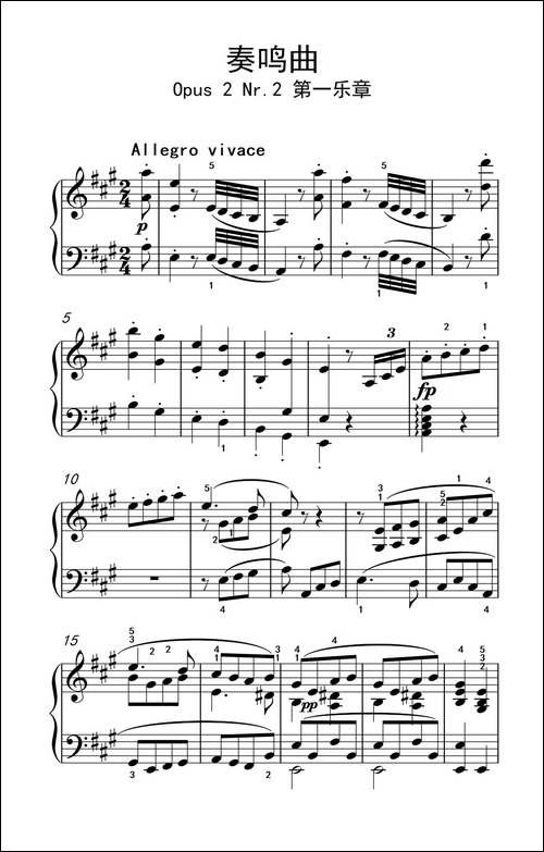奏鸣曲 Opus 2 Nr.2 第一乐章-贝多芬奏鸣曲集 1-钢琴谱