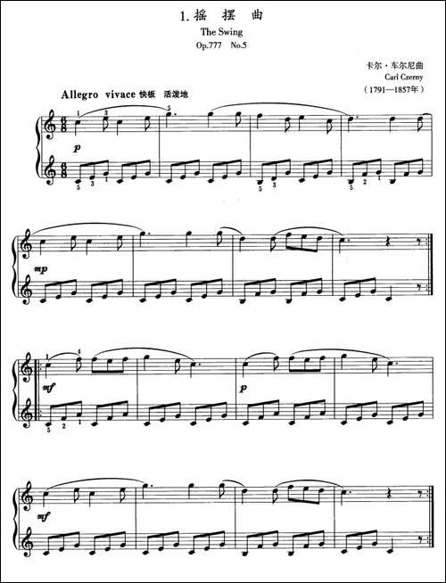 摇篮曲Op.777 No.5-钢琴谱