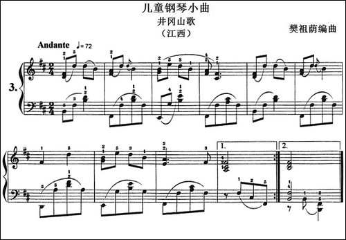 儿童钢琴小曲：井冈山歌-江西-钢琴谱