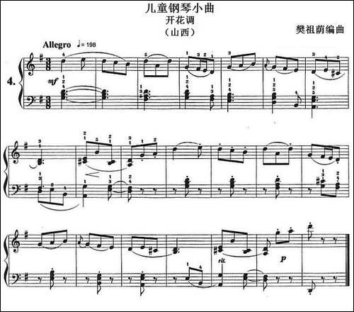 儿童钢琴小曲：开花调-山西-钢琴谱