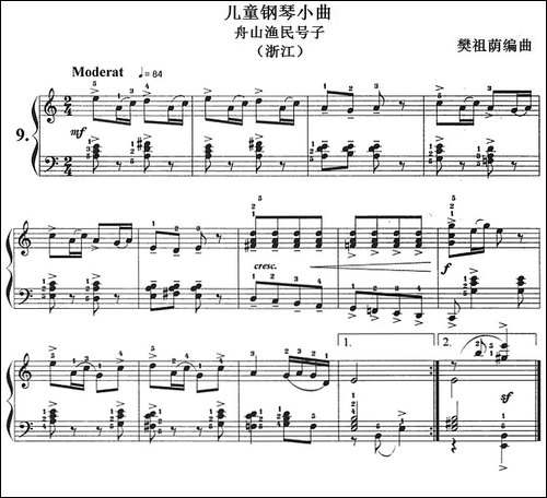 儿童钢琴小曲：舟山渔民号子-浙江-钢琴谱