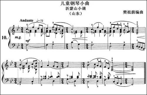 儿童钢琴小曲：沂蒙山小调-山东-钢琴谱