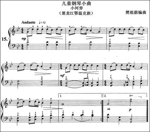 儿童钢琴小曲：小河旁-黑龙江鄂温克族-钢琴谱
