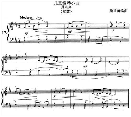 儿童钢琴小曲：月儿高-江苏-钢琴谱
