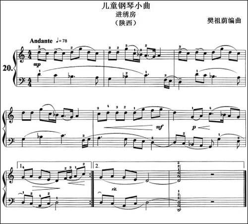 儿童钢琴小曲：进绣房-陕西-钢琴谱